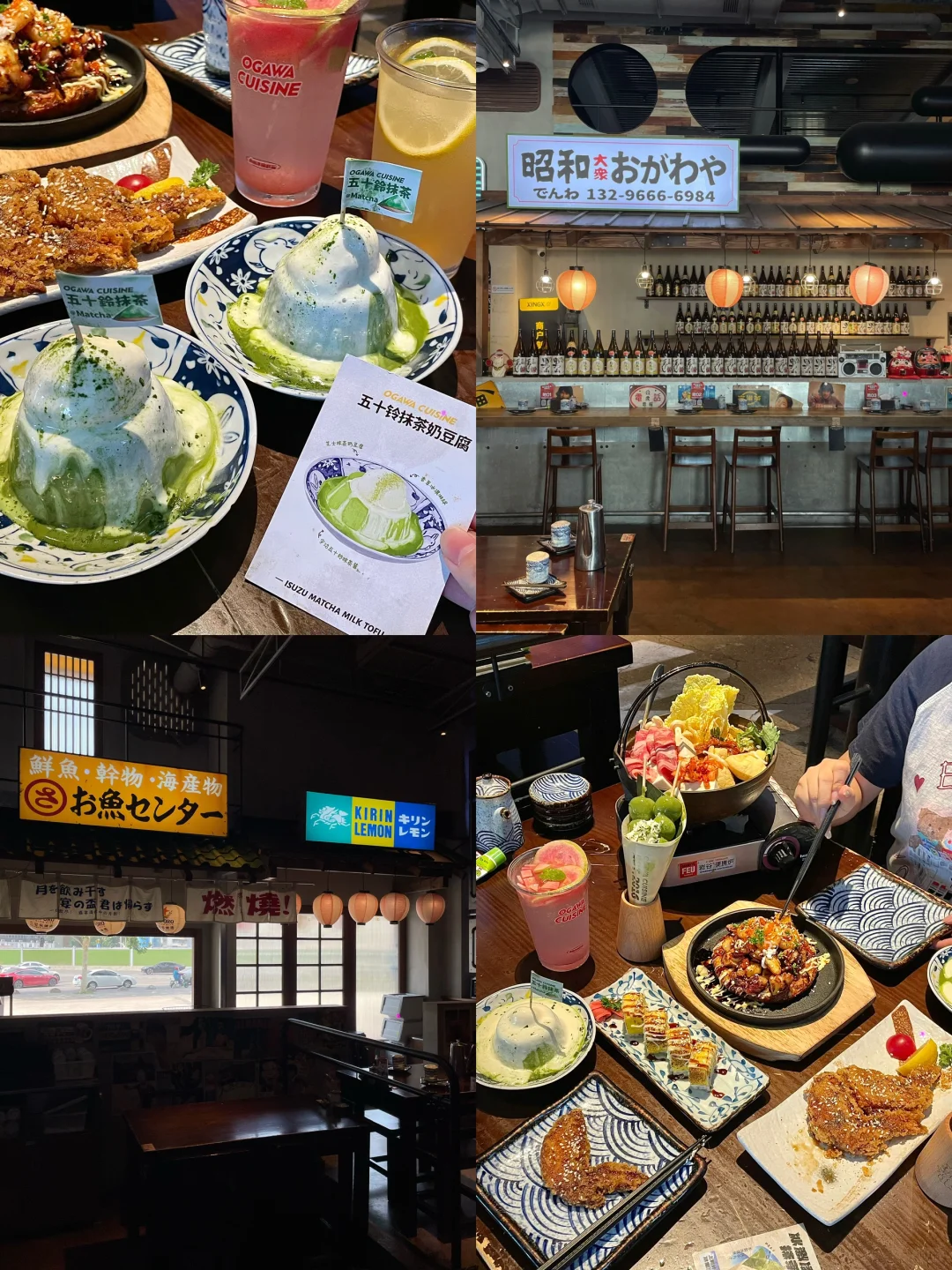 🥢不愧是武汉老牌日料…抹茶新品深得我心🤤