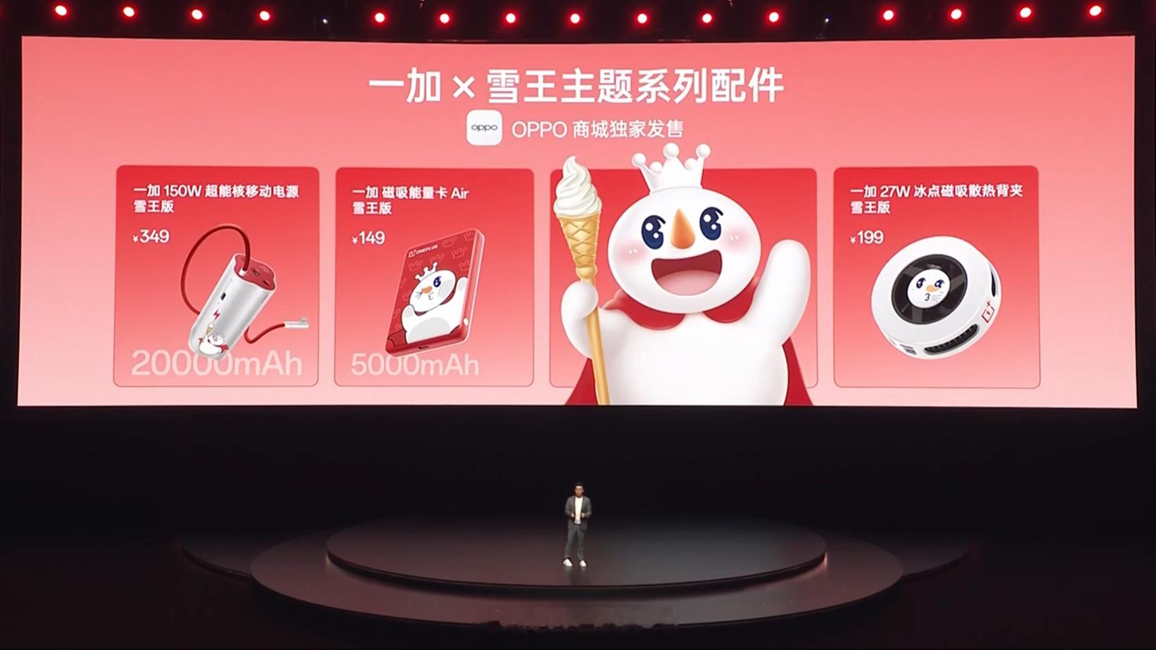 雪王联动配件也来咯~在 OPPO 商城上架，雪王真可爱吧~[awsl]150W 
