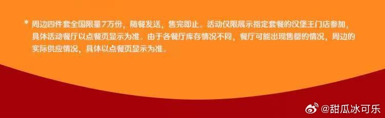 销量7w份  应该能抢到吧