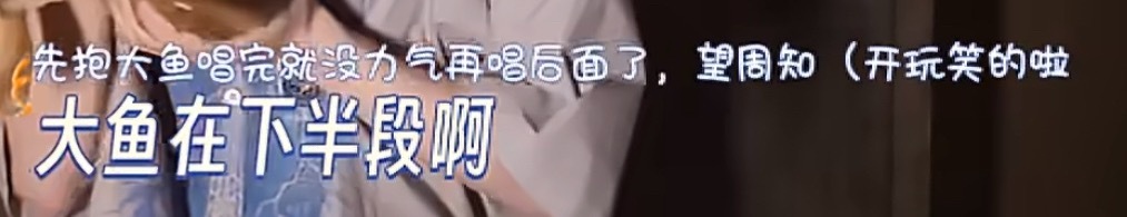 还好大鱼不识字，不然看到这段文字连跳楼的力气都没了 