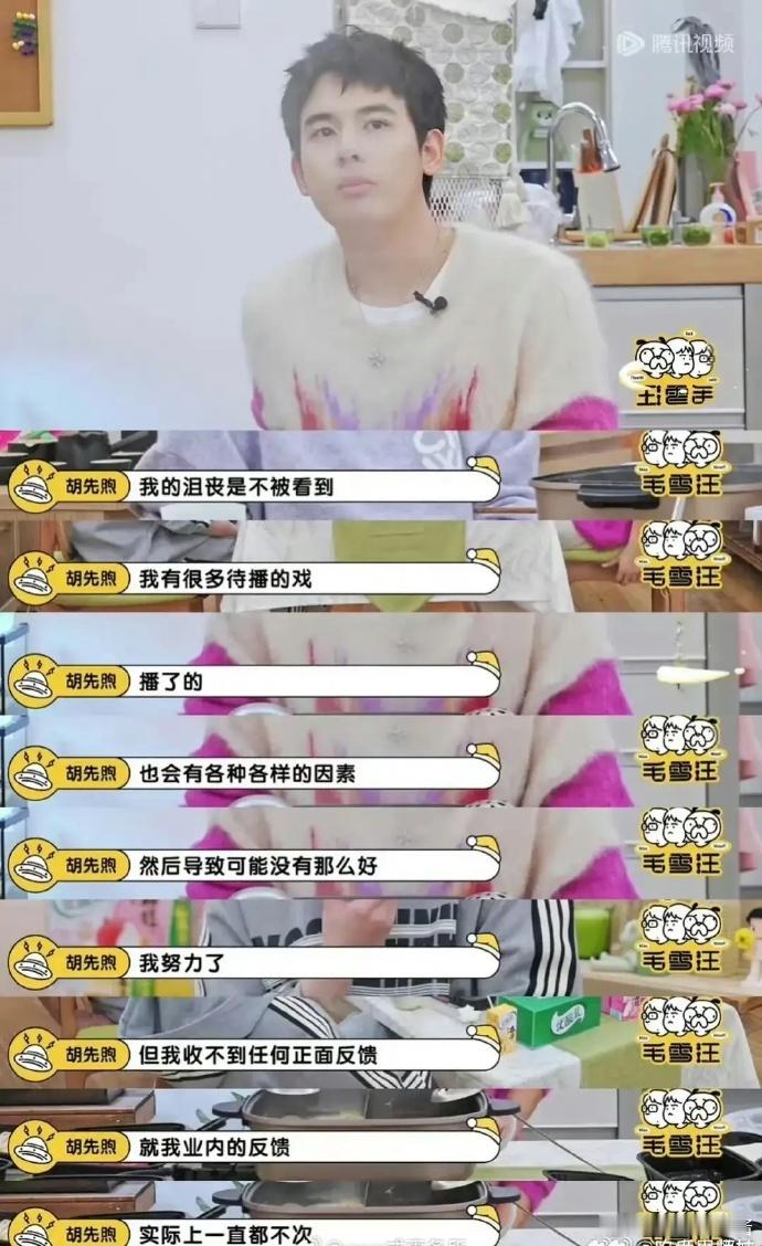 胡先煦谈无效播剧。其实这个状态是最好的，资源一部接着一部有，又可以赚💰，又没人