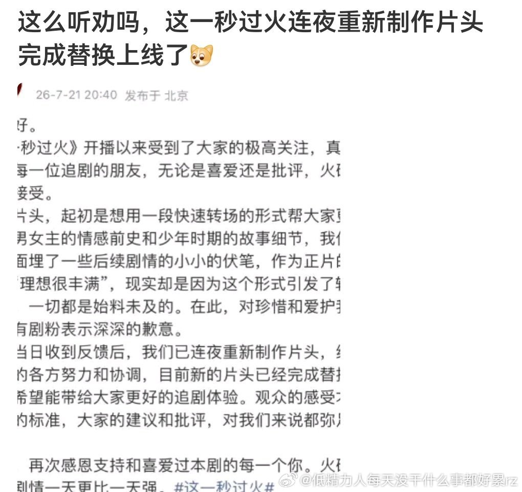 是一个片头的问题吗？