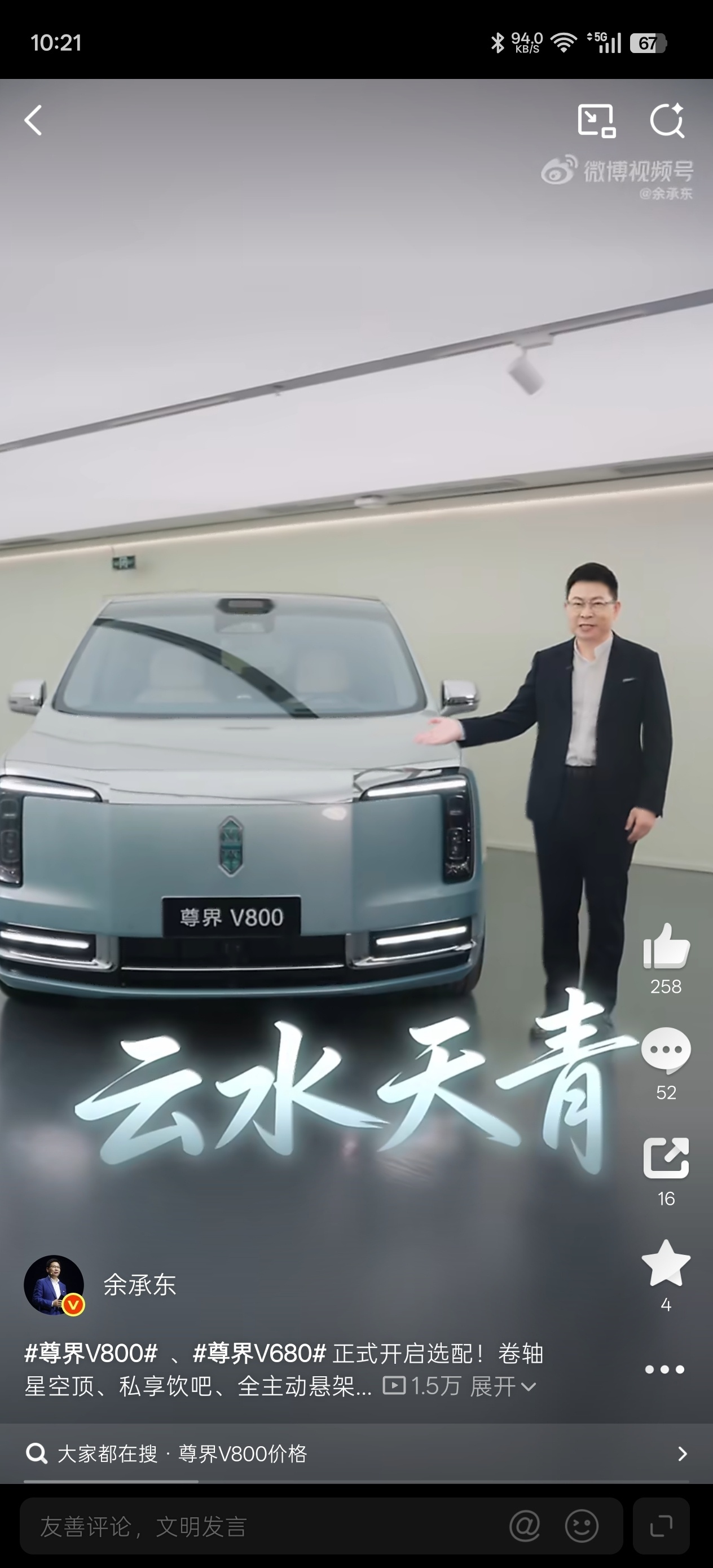 尊界 V 系列正式开放选配。V800 除了之前公布的四款配色，又多了两块新颜色分
