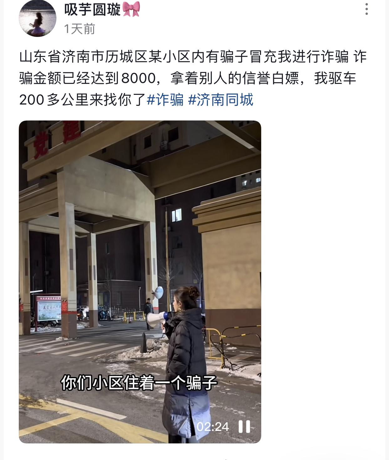 冒充博主白瓢商家样品时你是心高气傲，被博主发现在小区宣传时你是生死难料。起因是博