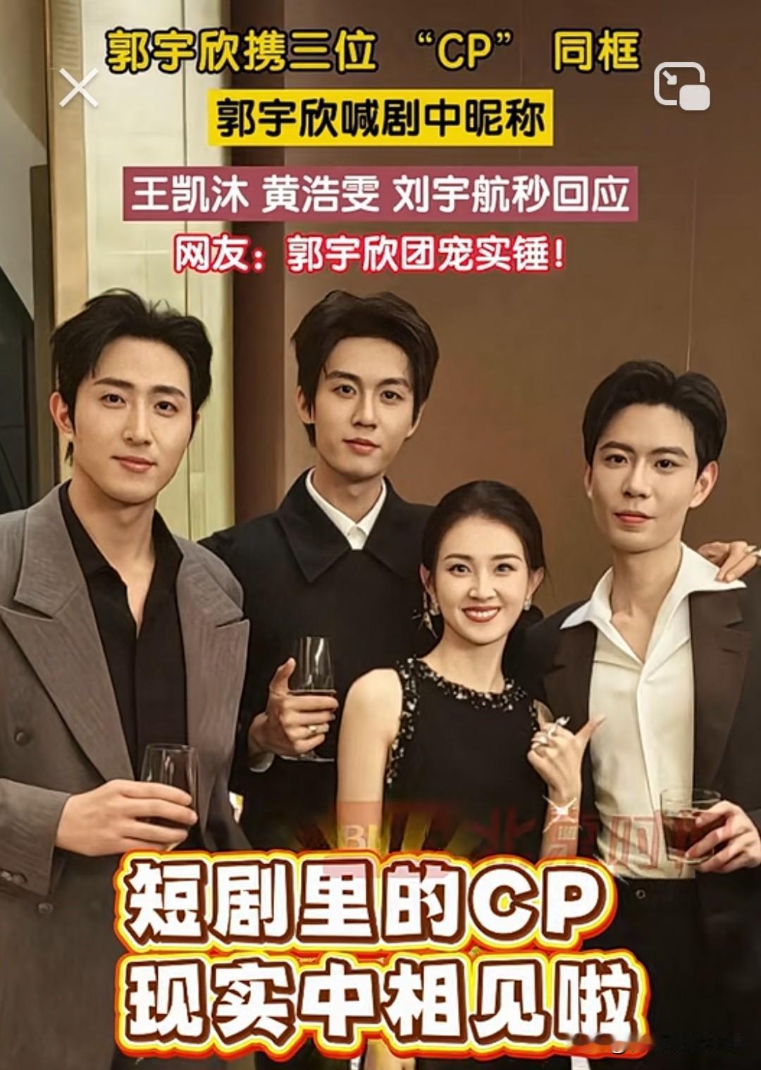 哇塞🤩好养眼的画面，咋没见刘萧旭呢？[捂脸] [赞][赞][赞]