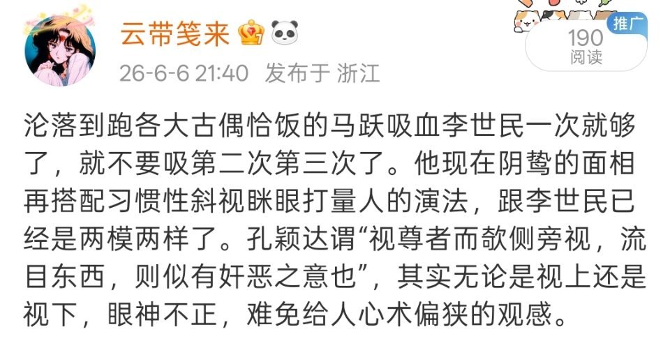 我这条vb被聚宝了，就这么小心眼吗？让真正的历史粉说话，天塌不下来