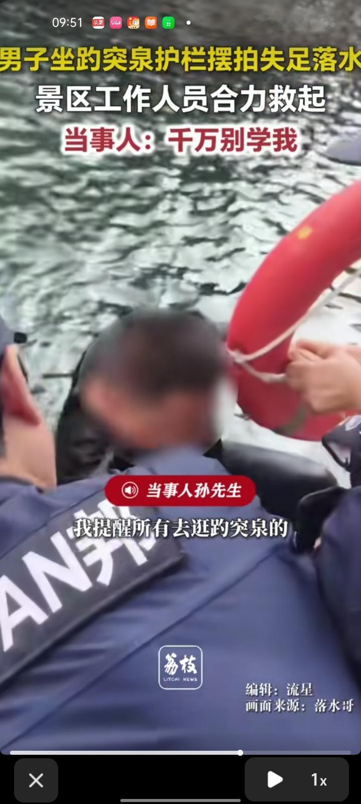 9月2日，山东济南。网友发视频称，当天买了两张票在趵突泉游玩，朋友说里面的鱼怪好