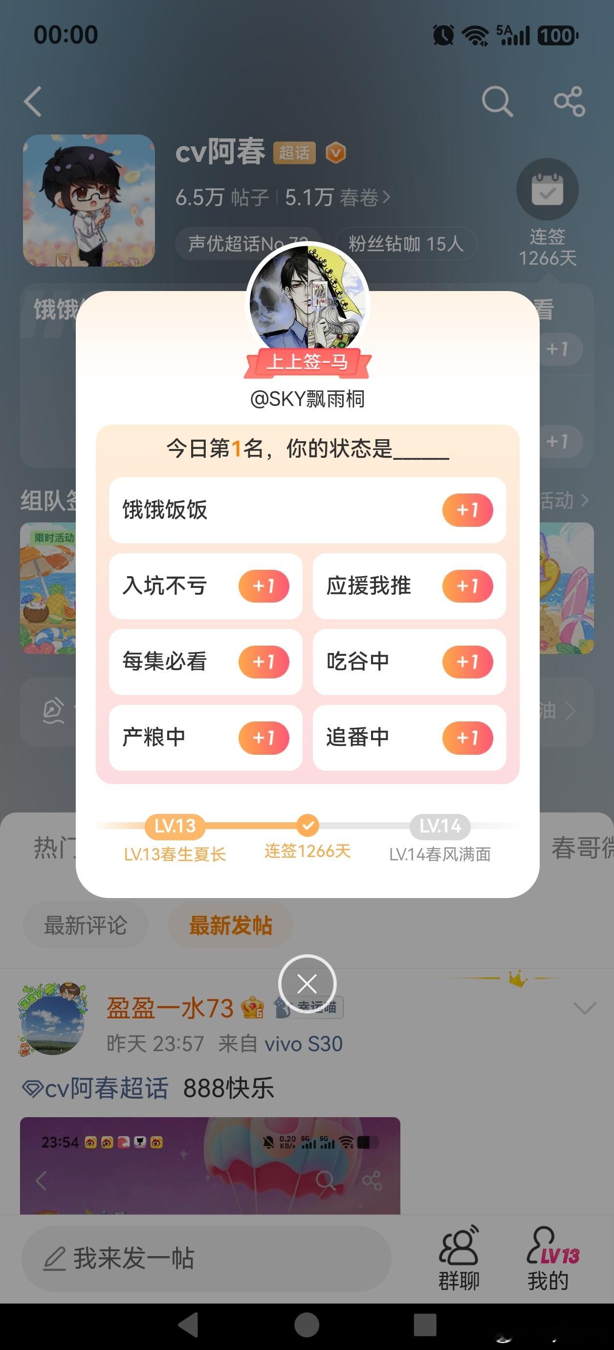 cv阿春 晚安白天见 