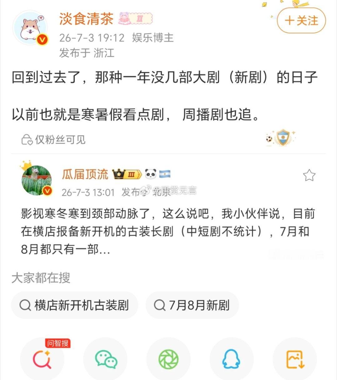 现在顶流都没有戏接了，有些艺人还撕番位，能进组就赶紧接下吧！ 