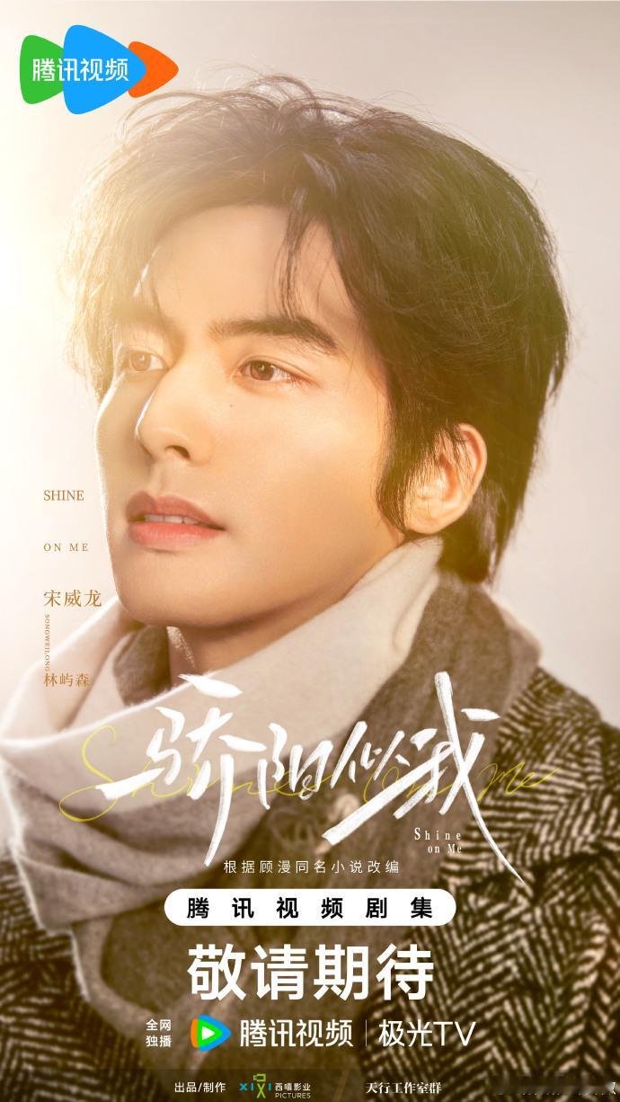 顾漫作品影视化都播得挺好的：《杉杉来了》《何以笙箫默》《微微一笑很倾城》 《你是