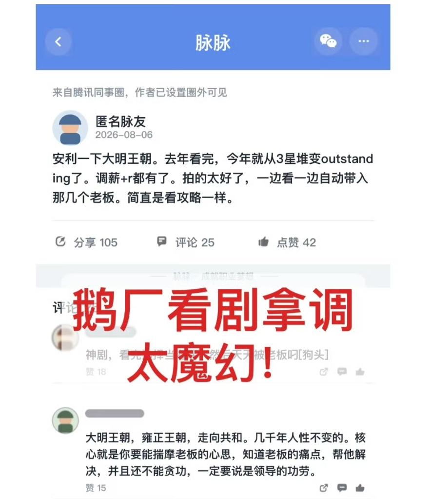每次看《大明王朝》都让我感触颇深:
杨金水李玄那条背锅线一疯一死；沈一石高瀚文那