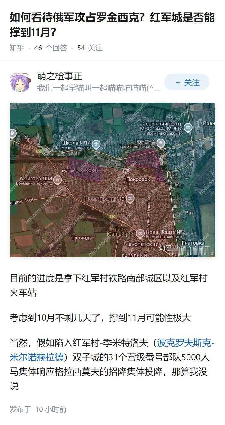 如何看待俄军攻占罗金西克？红军城是否能撑到11月？