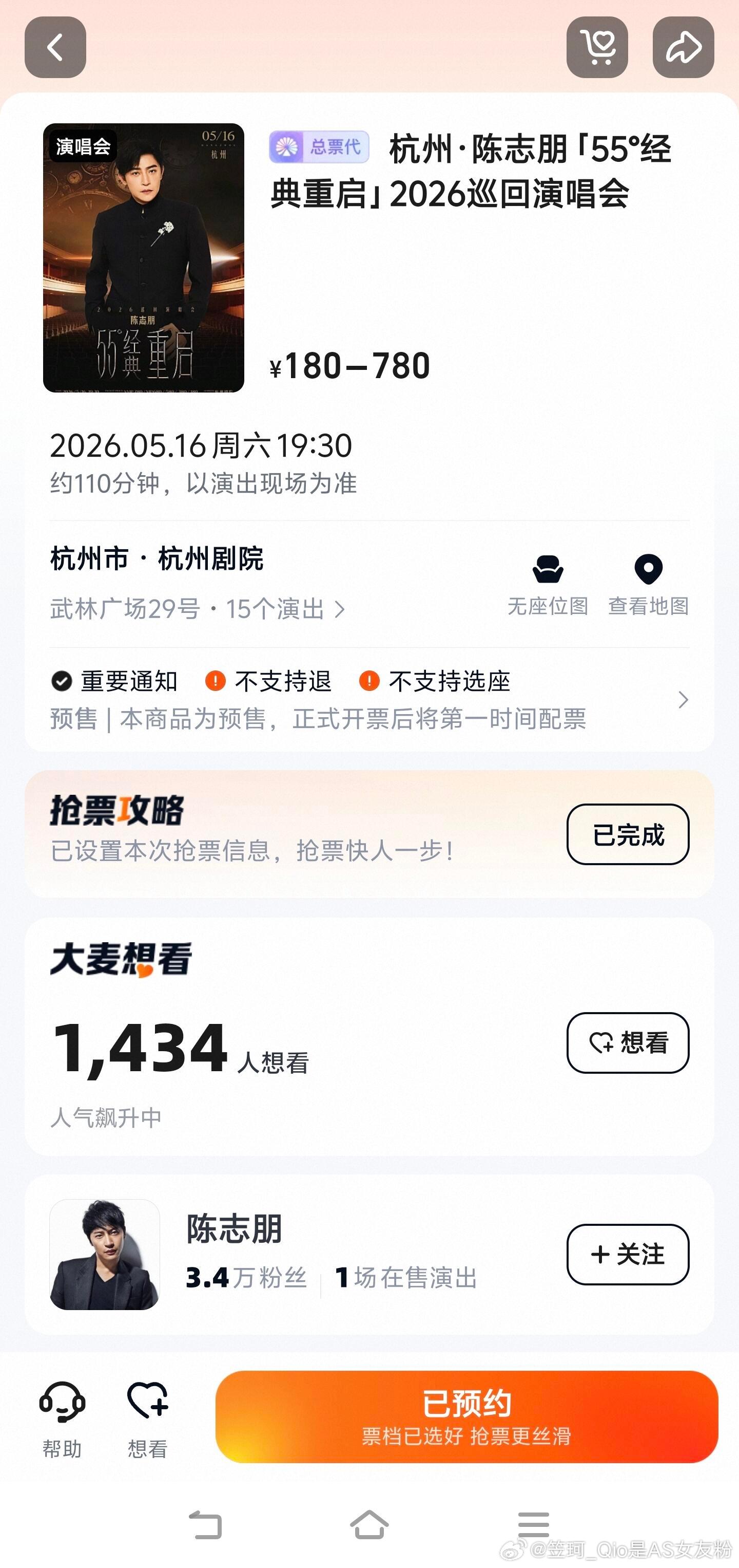 小虎队  还差老大没开了
