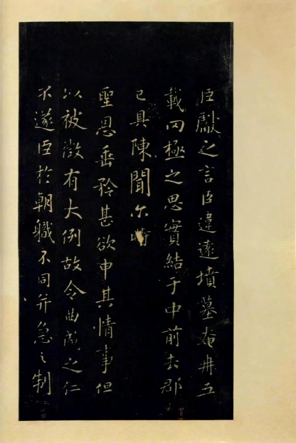 王献之违远坟墓帖+高清图 ​​​