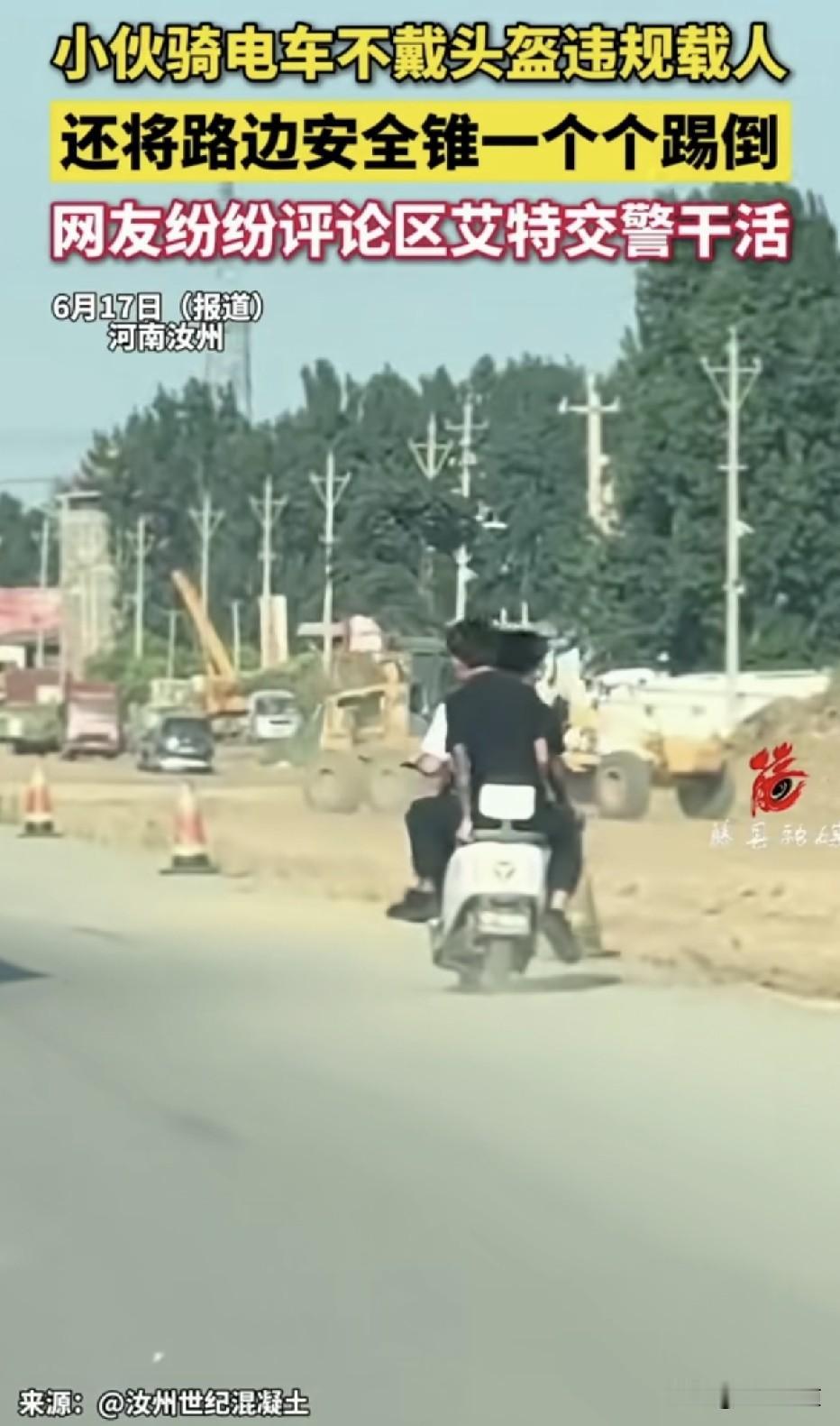真是“脚欠”！两小伙骑一辆电动车，经过路边时，他竟像玩“踢瓶盖挑战”一样，将路边