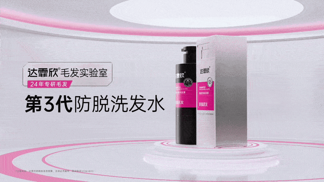 每一帧都是视觉暴击！龚俊达霏欣洗护发全球品牌代言人的官宣短片，你反复看了几遍？白