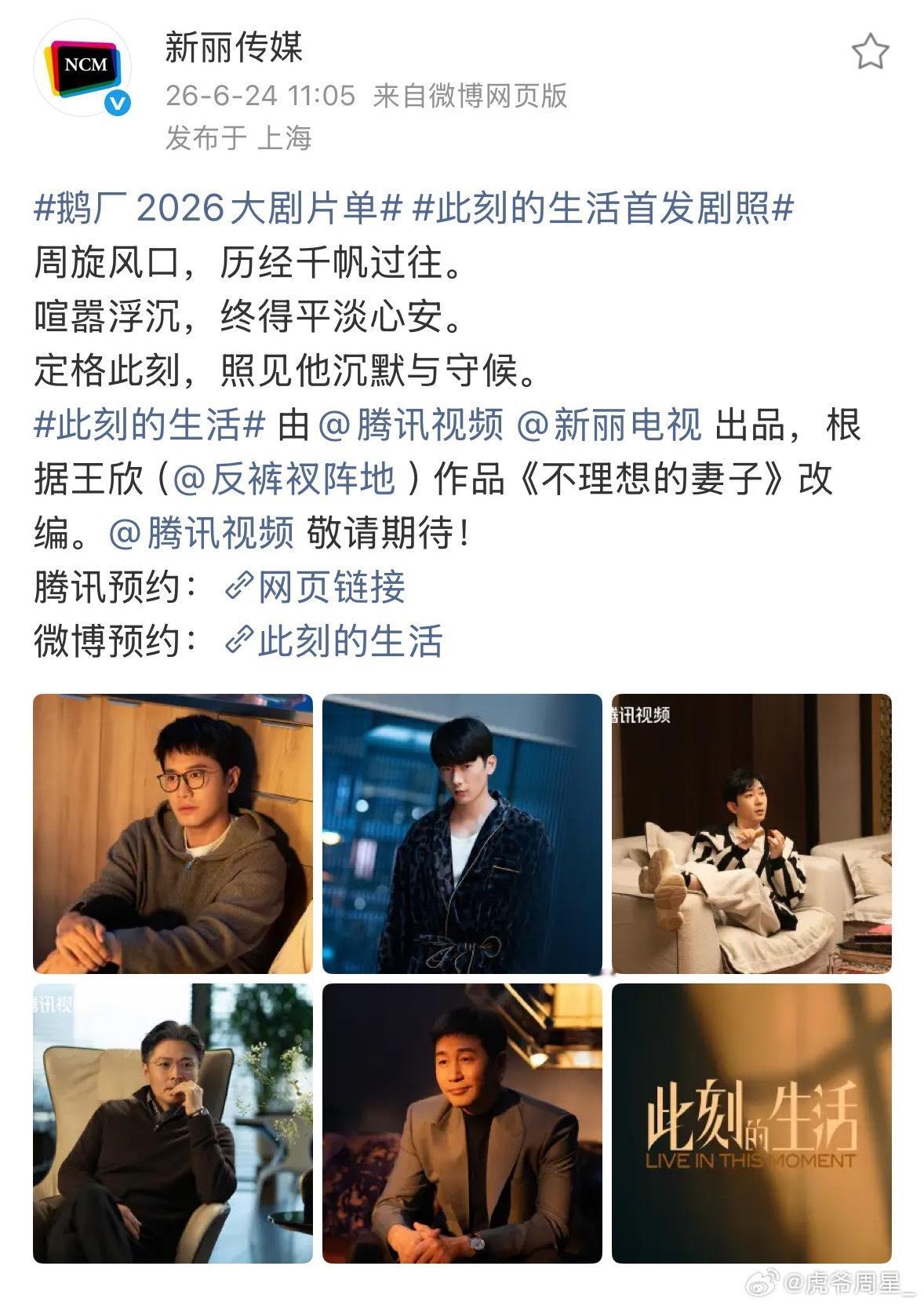 新丽今天两部剧的物料演员署名来看，没啥咖位的古偶二人转基本按新规，其他题材还在观