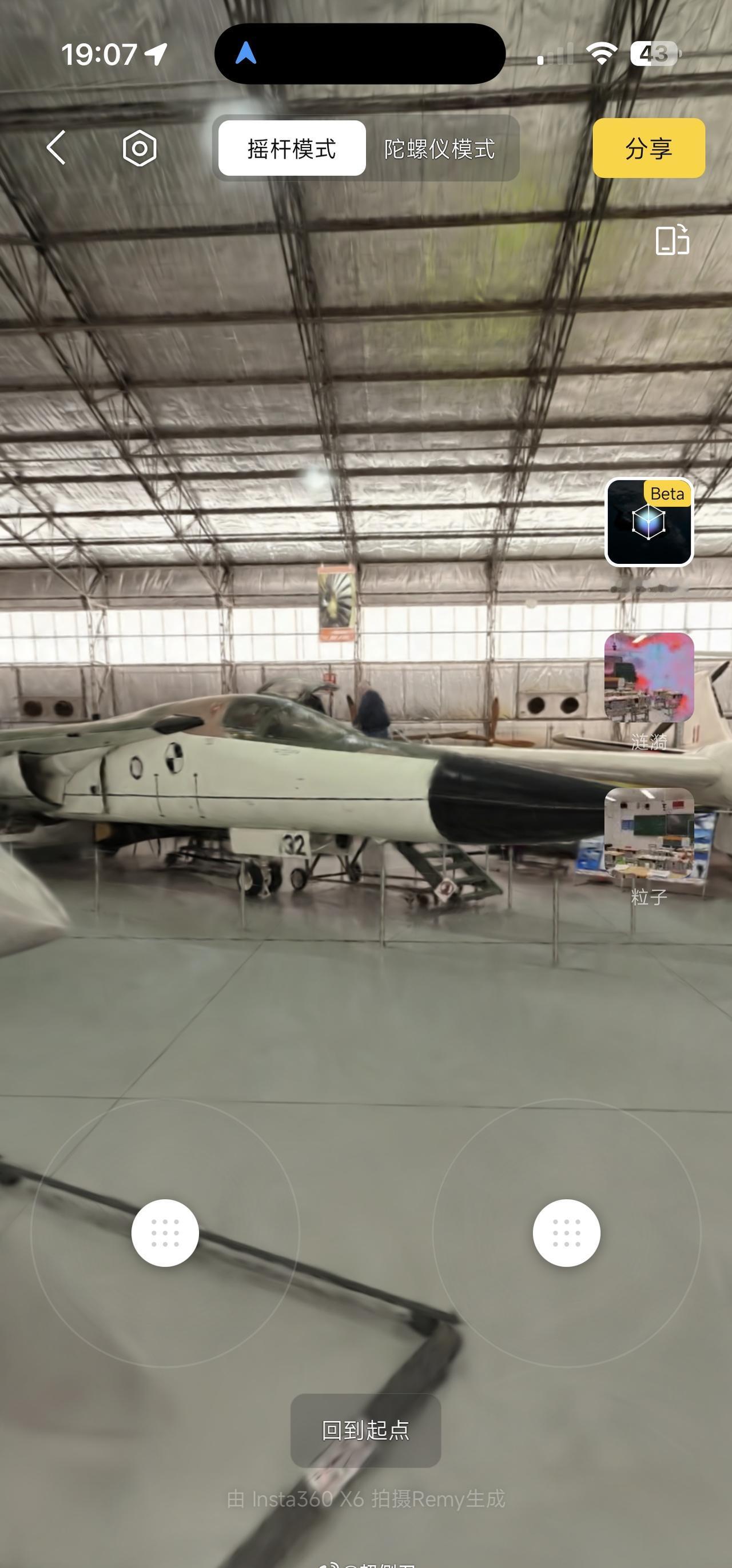 南澳大利亚航空博物馆3D建模，来自@影石Insta360 X6一键生成，太酷了，