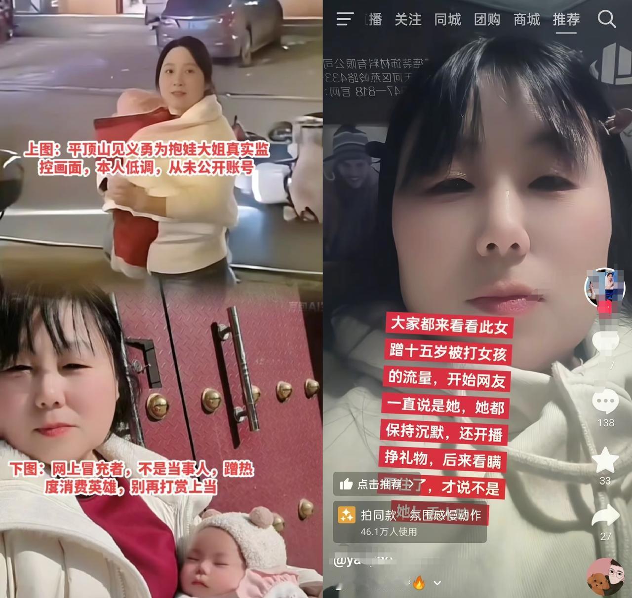 全网一觉睡醒发现
河南抱娃妈妈竟是假的
你说这扯不扯，前几天大家还在夸赞这个女的