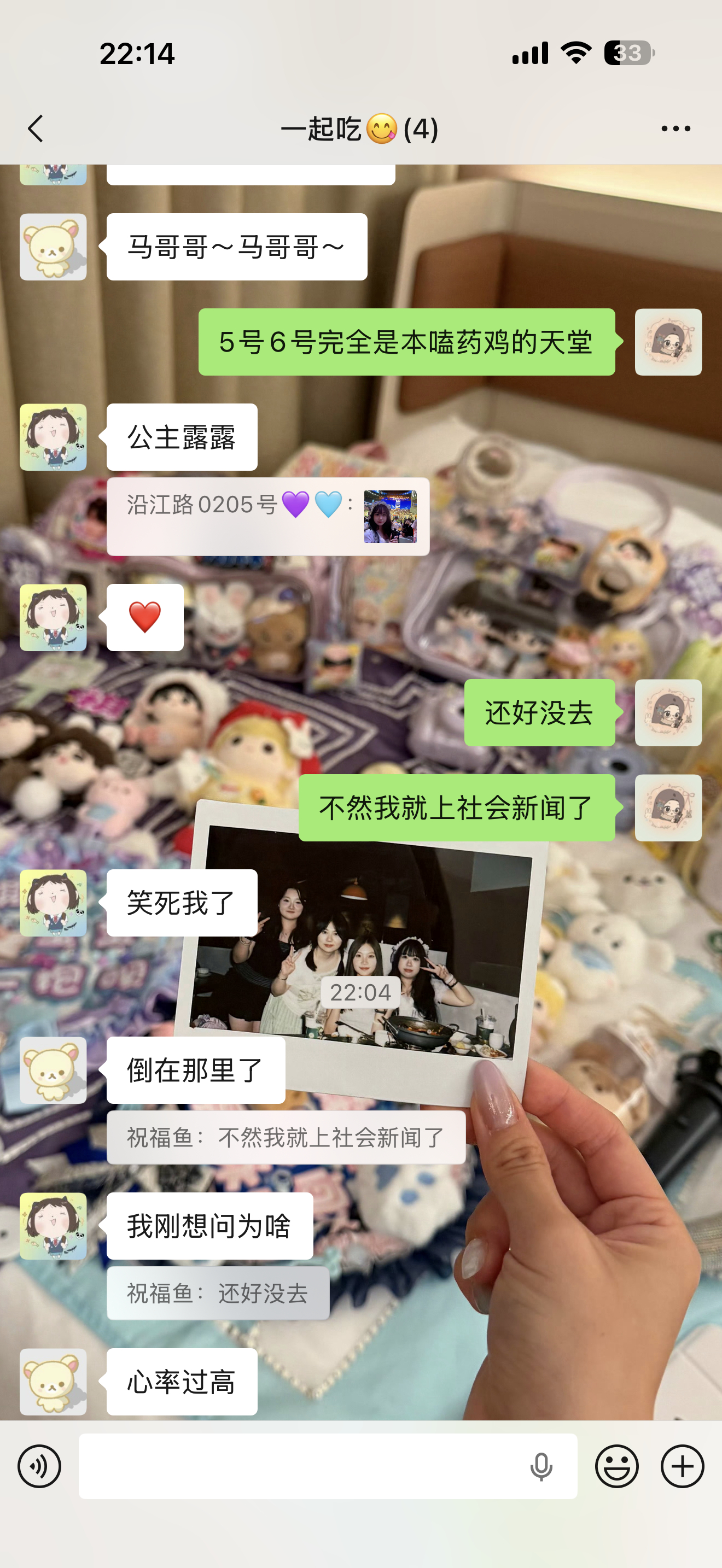 呼 差点出大事了 
