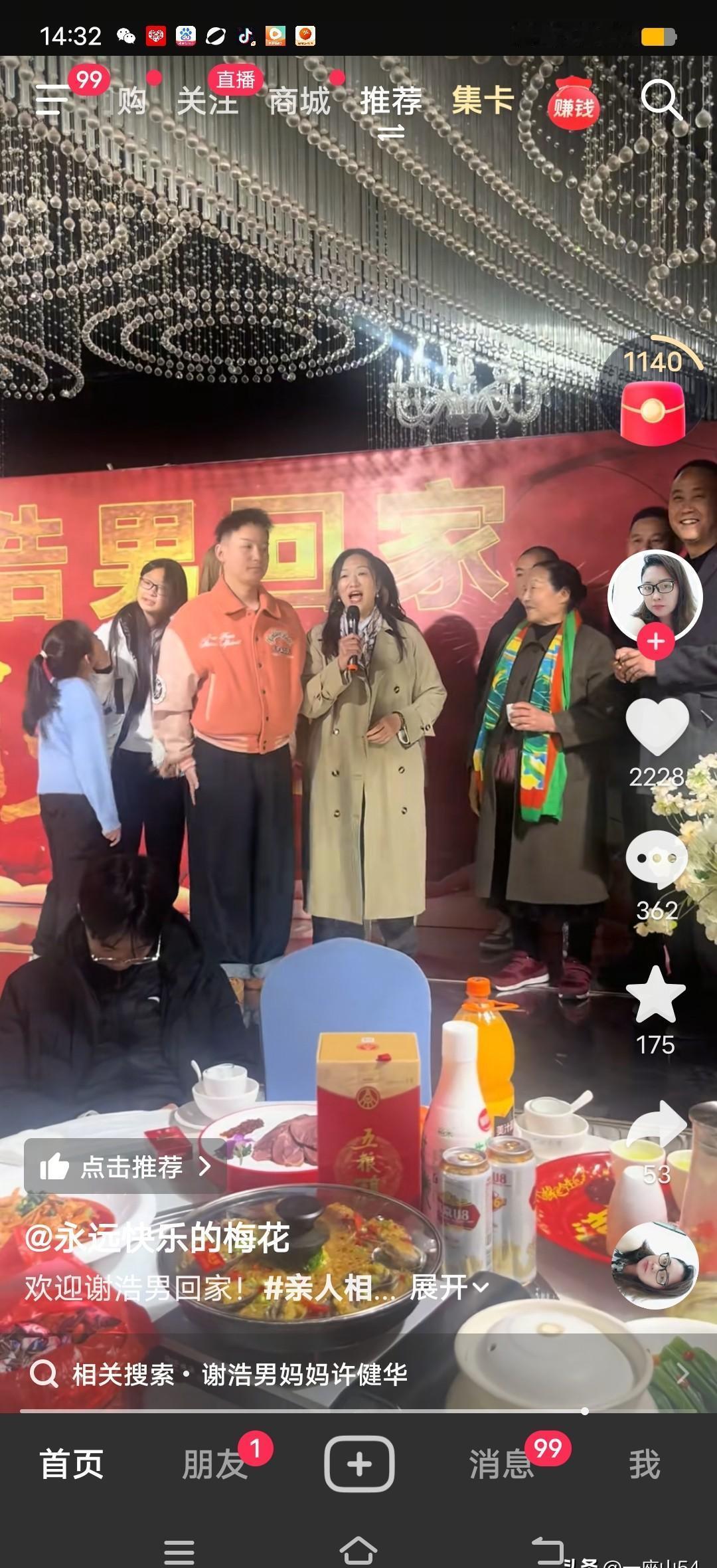 “欢迎浩楠回外公外婆家！
”一句瞬间引爆弹幕，谁家好好的孩子有五个“家”？
他不