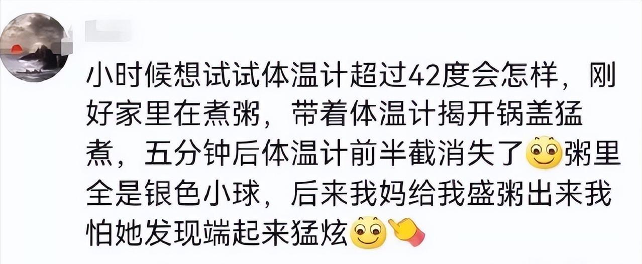 小时候和阎王爷擦肩而过的亲身经历？真就小时候还挺能难杀的！
▼ 
▼ 
▼ 
▼