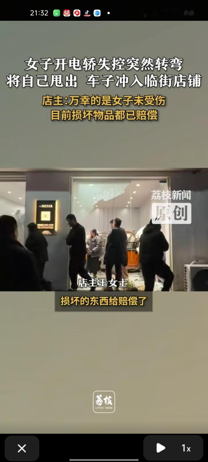 12月5日，菏泽市曹县。店主晒出监控视频，女子开电轿时失控突然转弯，将自己甩出，