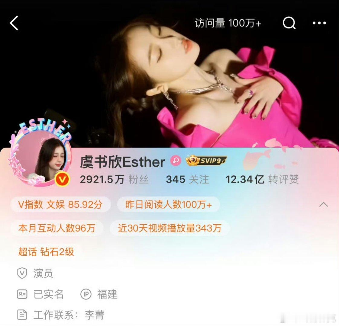 虞书欣上线删除工作联系邮箱，离开华策了？ 虞书欣变更工作联系方式 ​​​