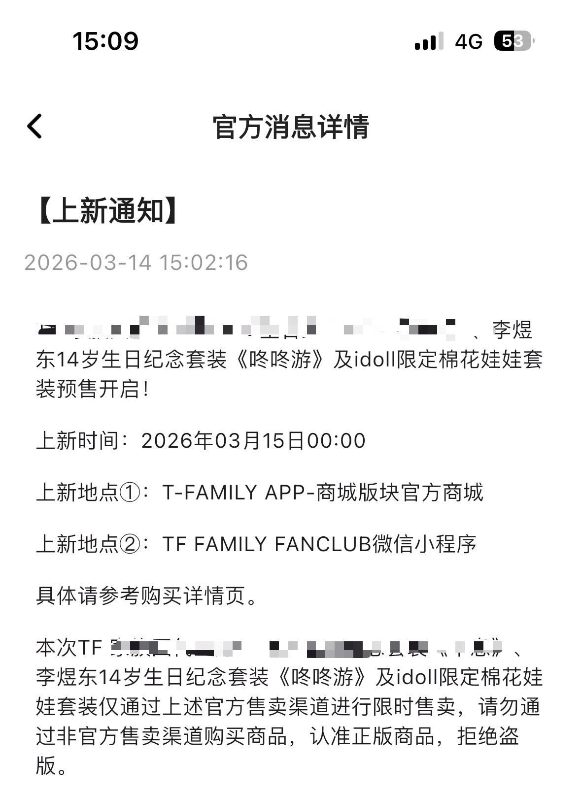 小鲤鱼咚咚游～是东东自己设计的名字吗，好萌😭 