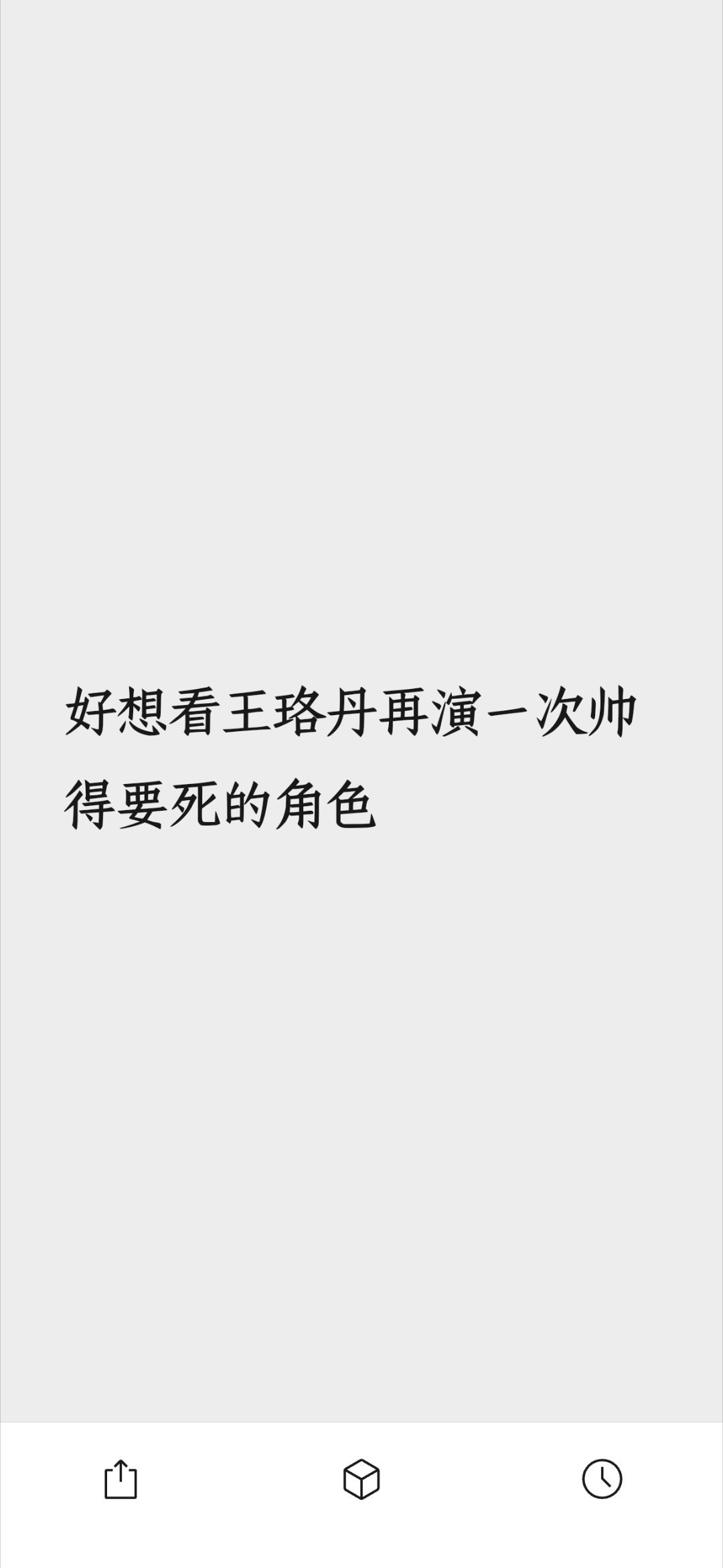 律政法检的角色类型吻上来好吗好的不敢想王珞丹得有多帅。。。 