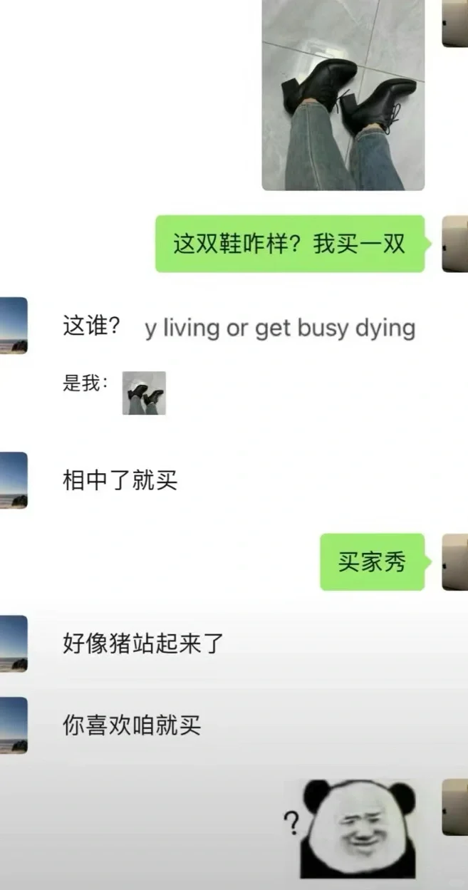 对8起，这鞋真的丑到我了🤣