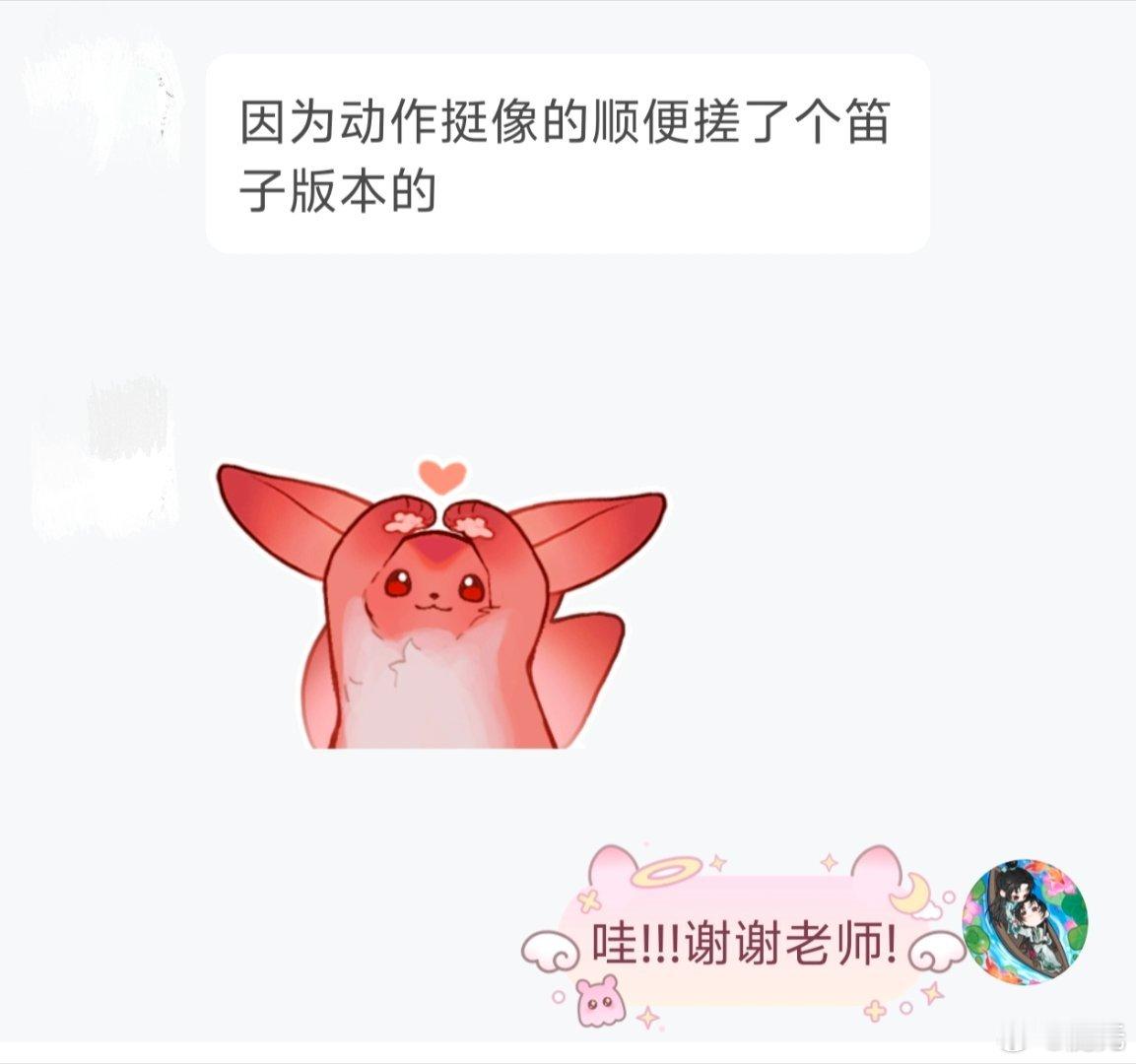 老师人也太好了!画的可爱不说态度也超棒人也非常可爱!可恶因为逆家人太好我好想即刻