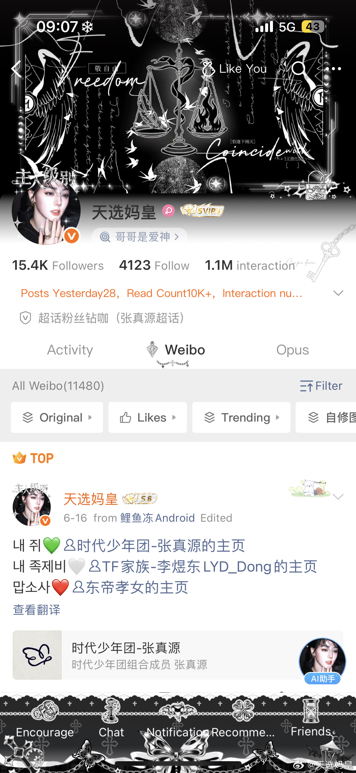 又是高质的一天 ​​​
