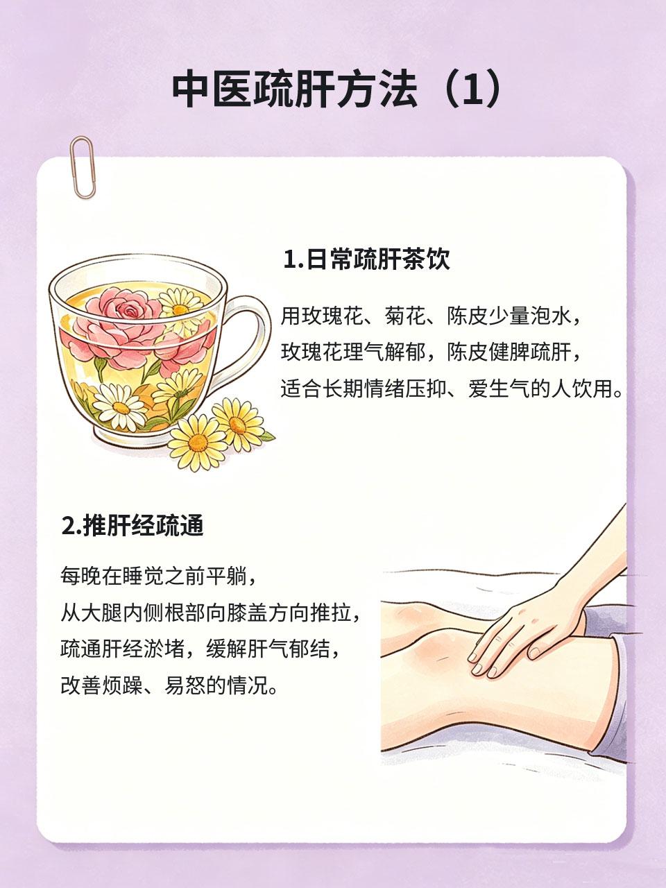 肝郁爱发脾气？中医疏肝方法亲测有效
很多女生莫名烦躁、爱发火、胸闷叹气、经期情绪