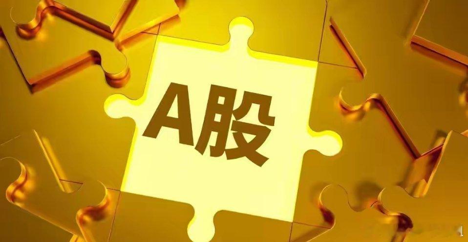 A股：深夜五大消息落地深夜五大消息密集出炉，叠加五一节前最后一个交易日的特殊时间