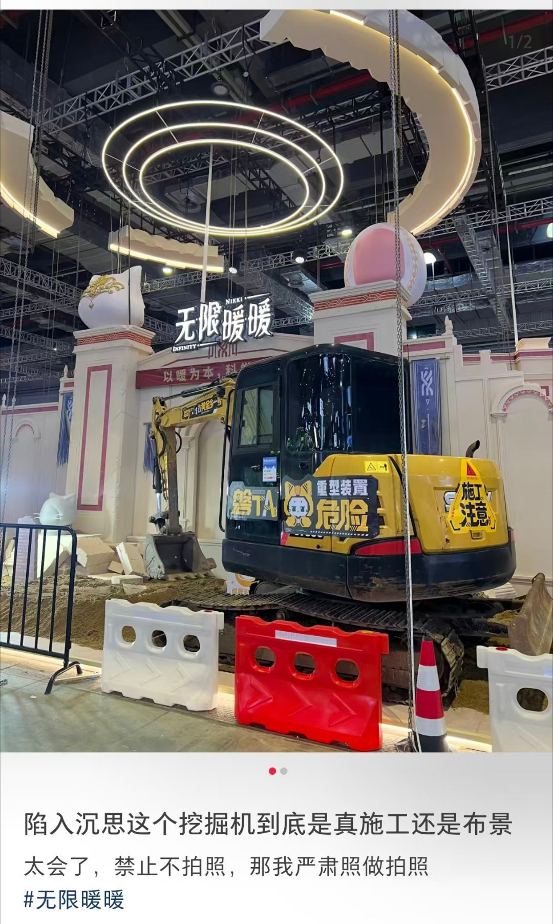 不理解为什么一个换装大世界，展台没有一点美商，就放个挖掘机贴个肥猫，怪不得🥚妈