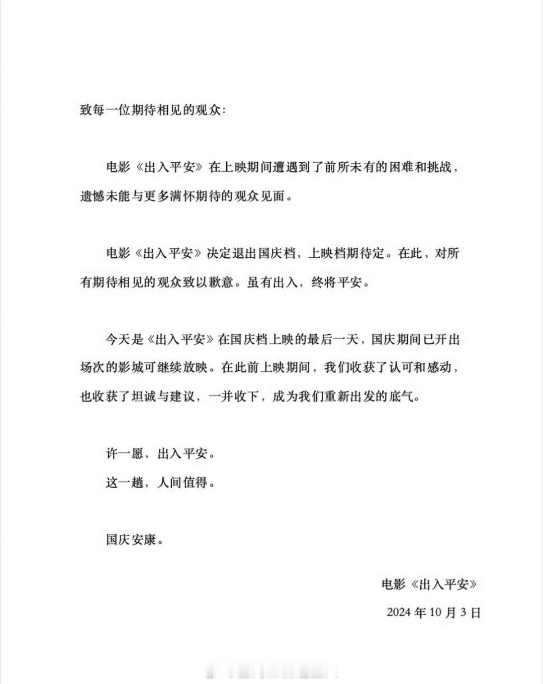 娜扎这电影两年前居然上映过一次吗？ 