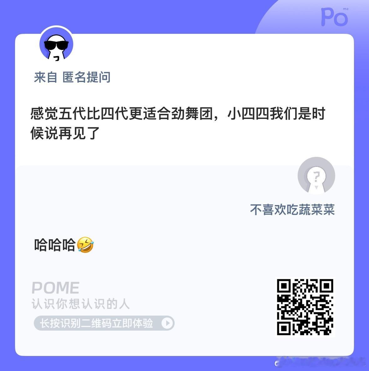 运动会上五代跳的的确比四代齐🙈 ​​​
