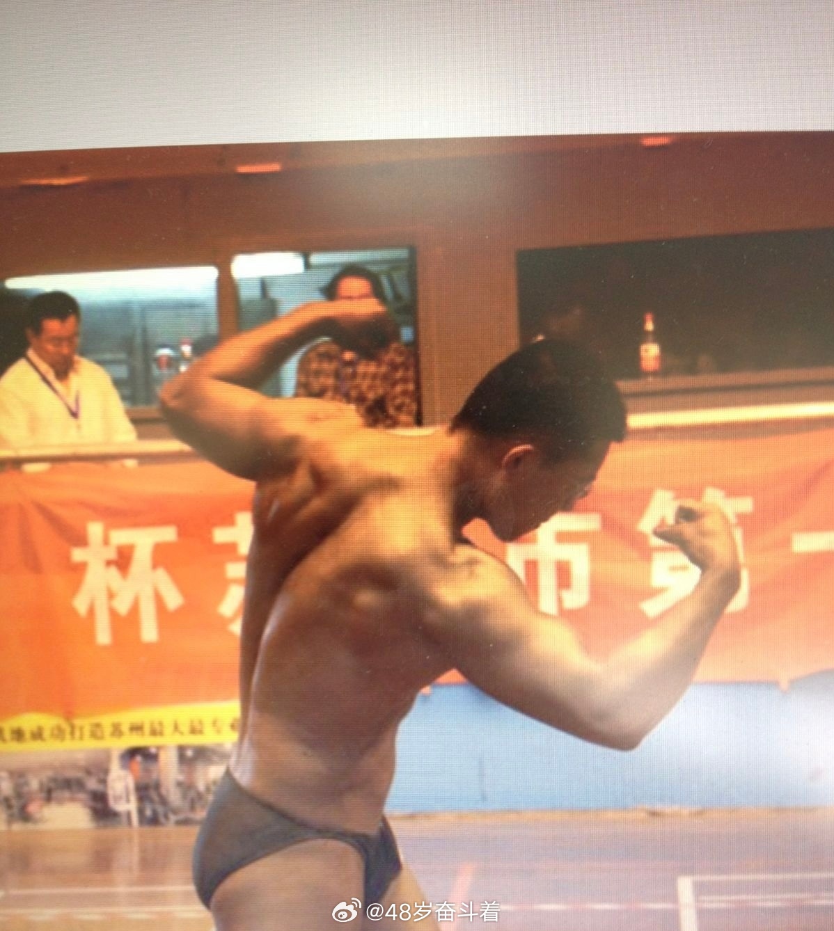 2012年参加比赛的照片，那个时候体重80公斤不到，还是有点小细胳膊小细腿。 吐