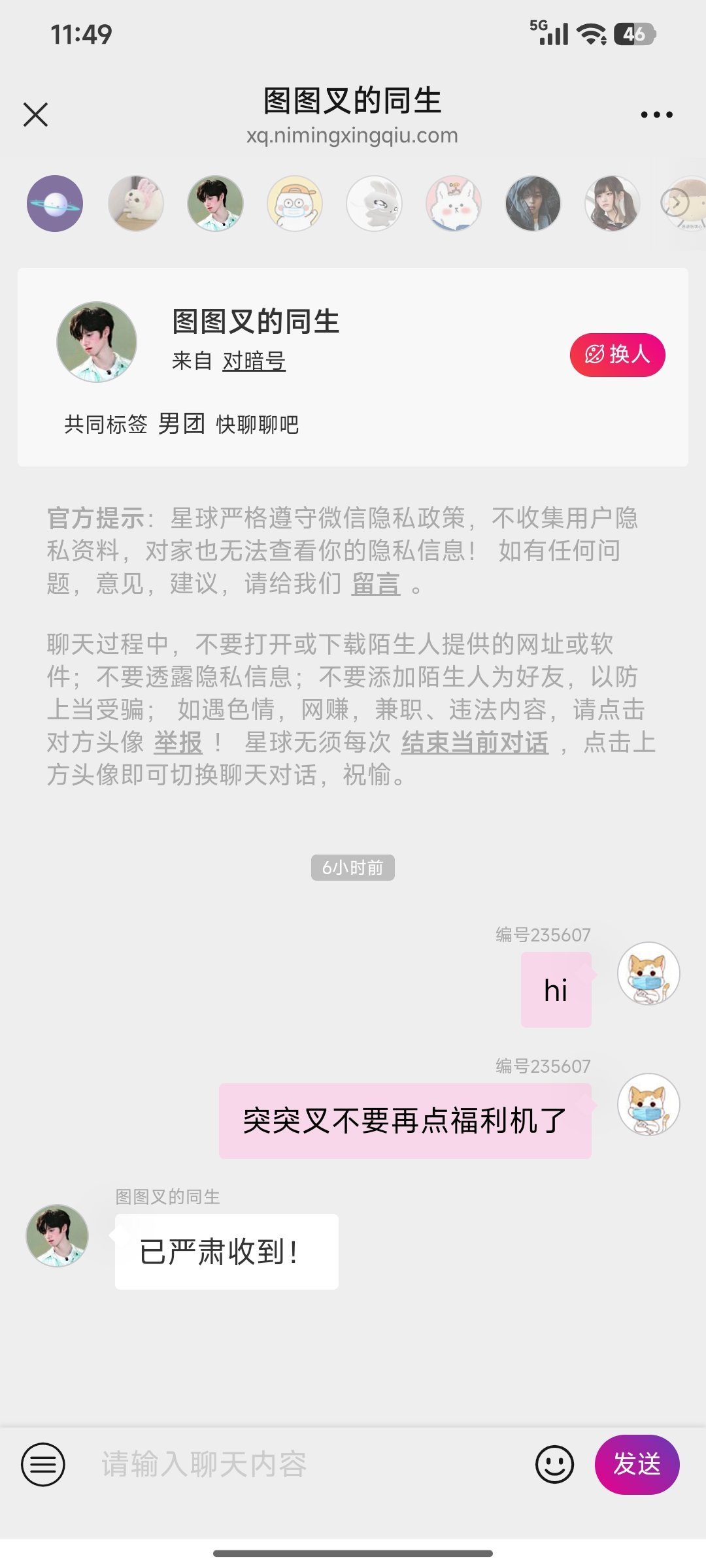 希望听进去了