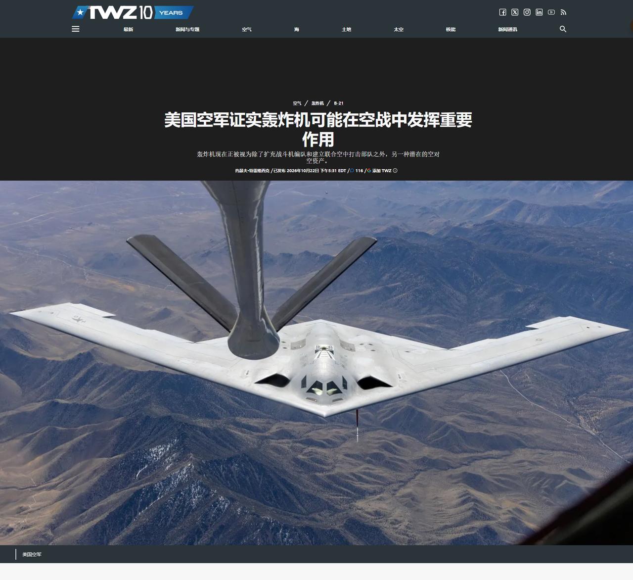 中国六代机压力太大？美军准备让B-21轰炸机担任空战任务：但缺少了两项关键技能
