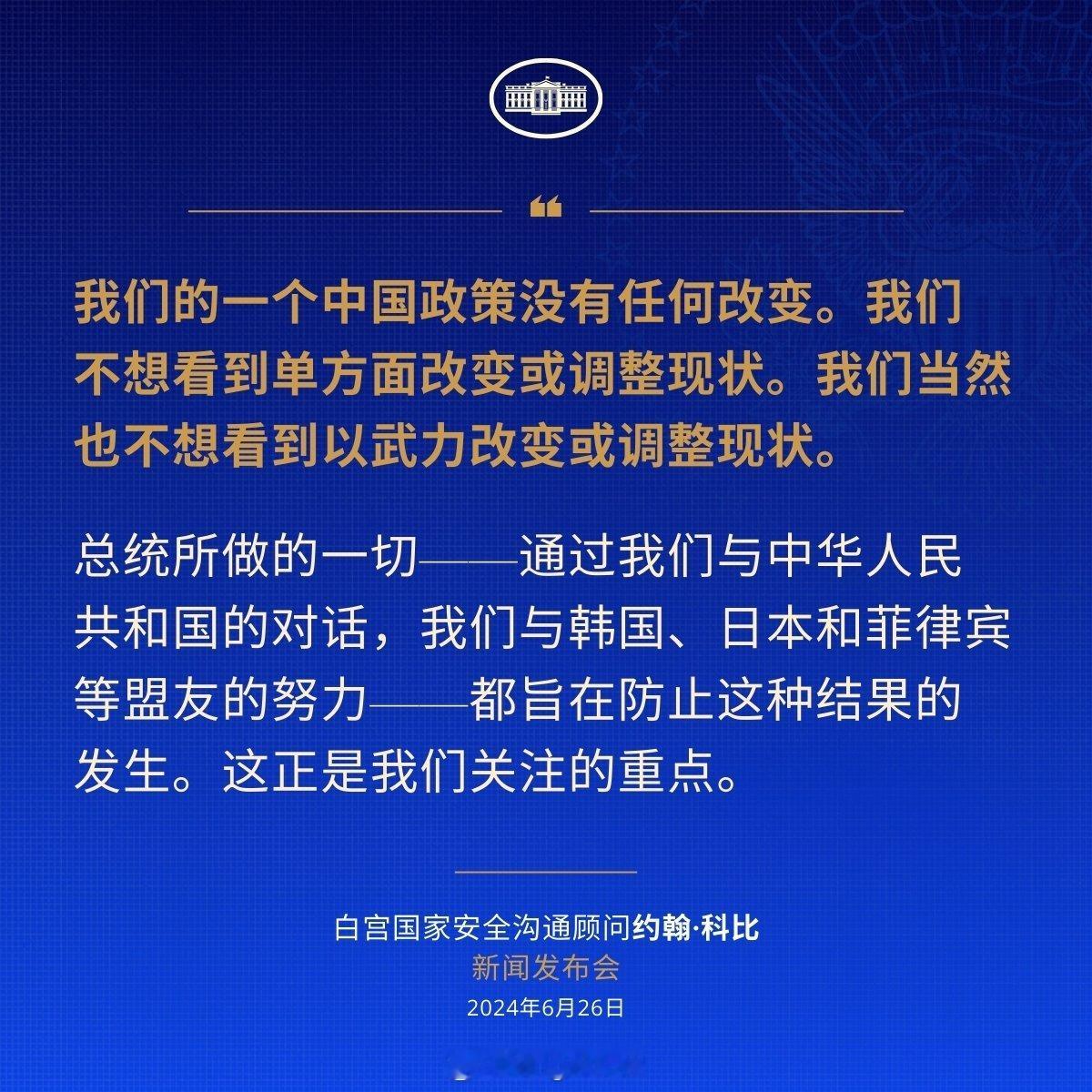美帝天天搁这玩文字游戏。还是中国驻法国大使卢沙野前几天所说的好，中国内战尚未结束