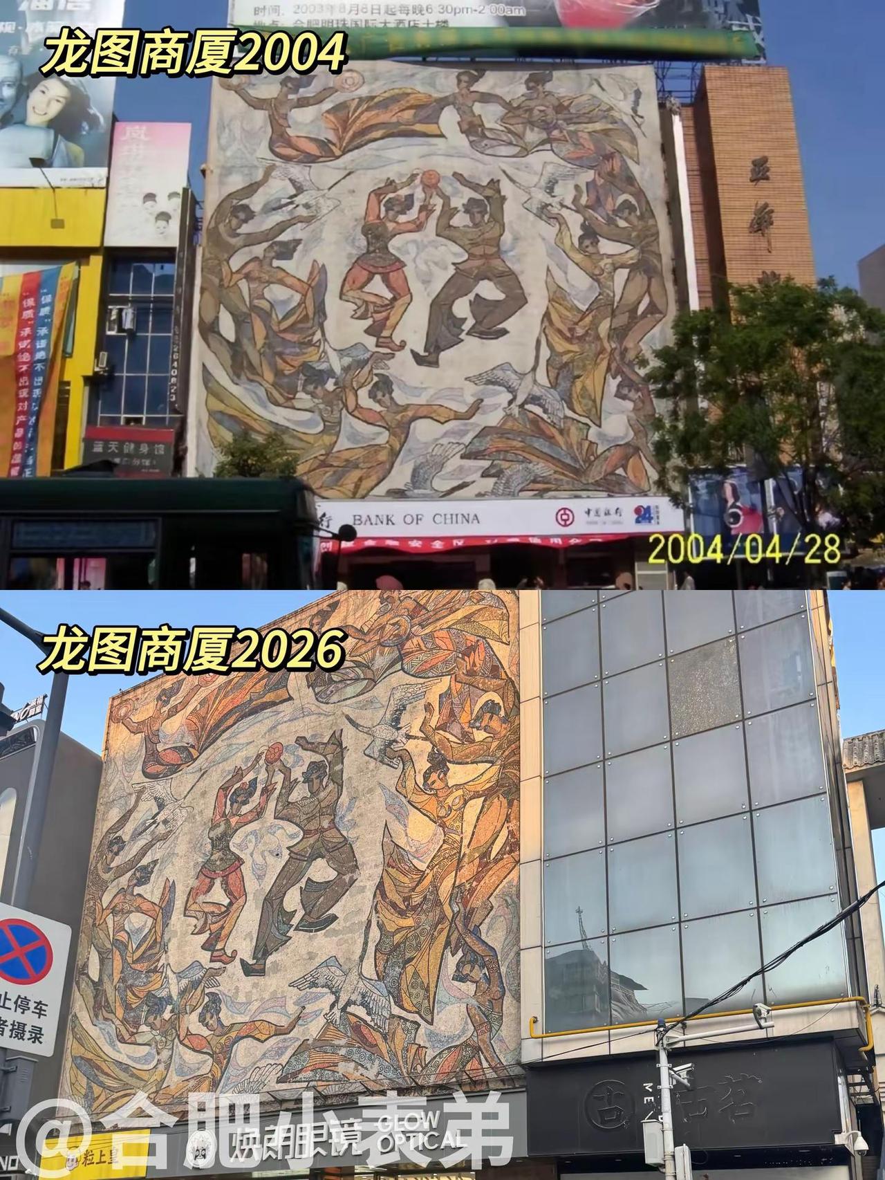 No.171📍 三孝口龙图商厦2004。No.171📍 三孝口龙图商厦，老合