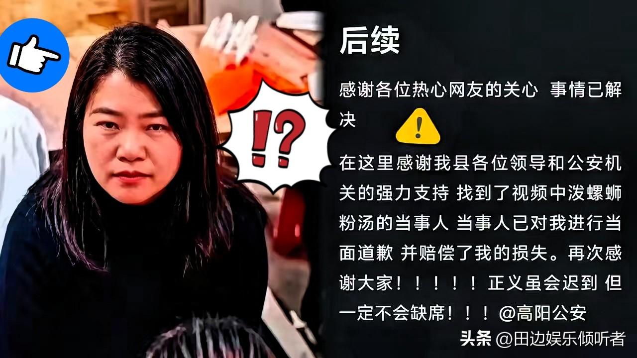 泼汤这事儿落幕了，但我看得很不舒服。

赔钱、道歉、求删视频，这一套连招行云流水