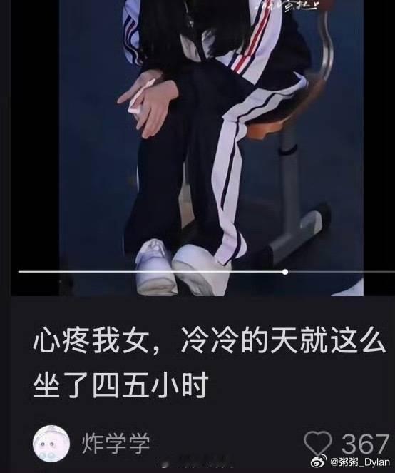 这么心疼解解坐着就有💰那还录综艺干嘛回家躺着不心疼