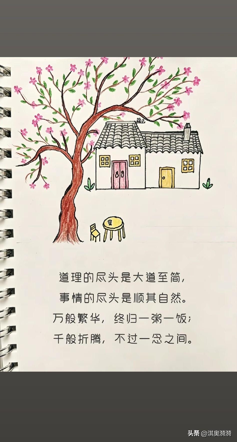 世事纷纭终归淡，人情辗转不过常；繁华落尽见真淳，一念回机即故乡。

千般计较皆虚