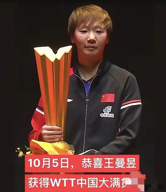 王曼昱对日本女乒6年保持全胜，连日本媒体都直言她是“无可翻越的大山”。从2019