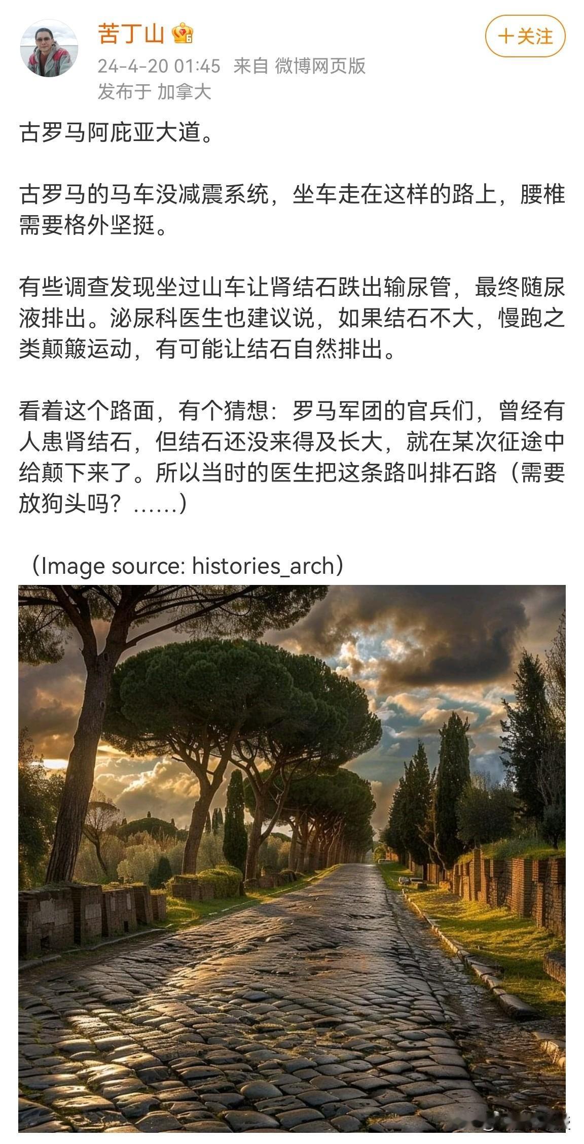 这条路强烈安利，沿用了二千多年，风景优美，是长途骑行和徒步的绝佳路线。图二我自己