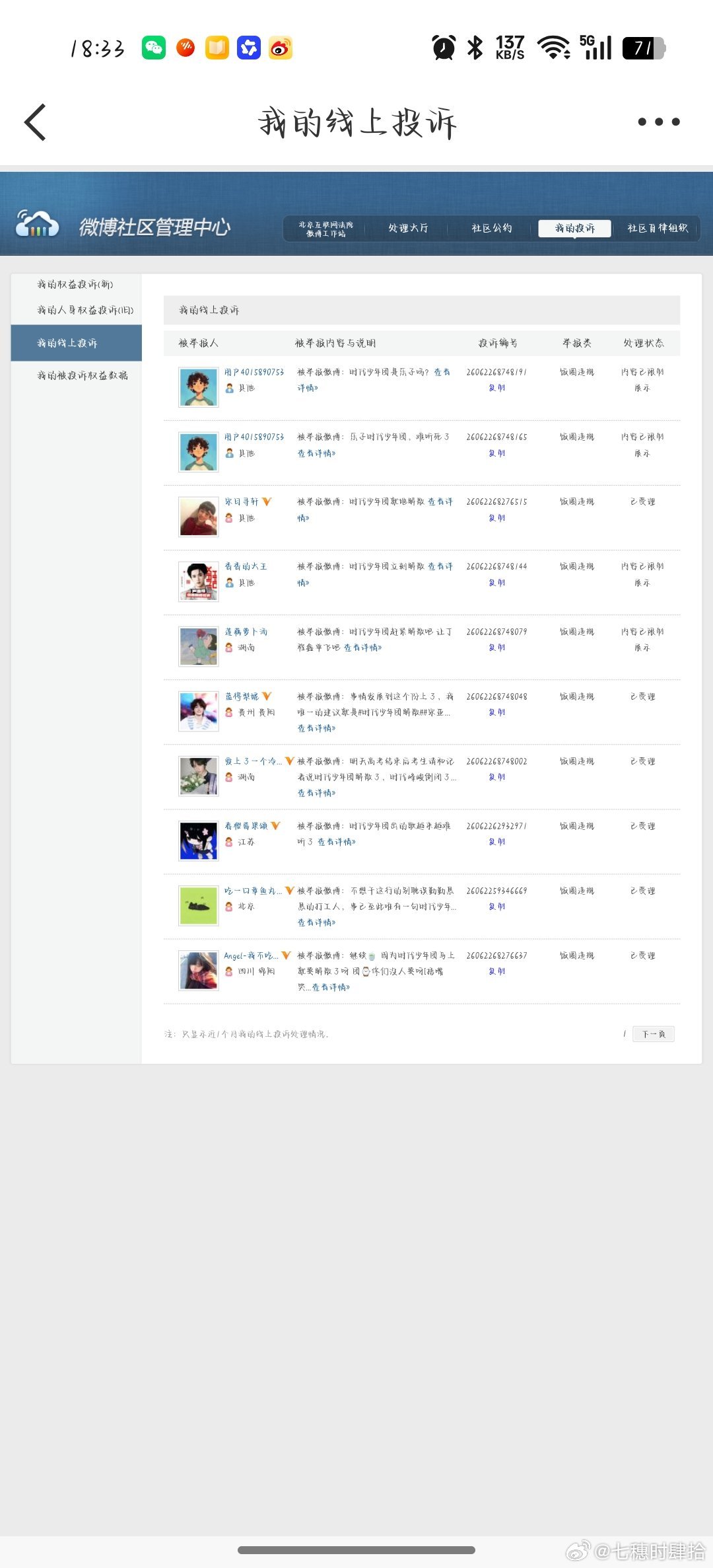 七穗时肆拾数据库 6.27fhday434  专栏 · 晓晓🌲️🍊️库