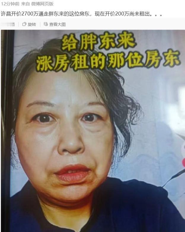 嚯……这面相……真的假的啊。

这要是真的，这不就是她贪得无厌的福报嘛[抠鼻]…